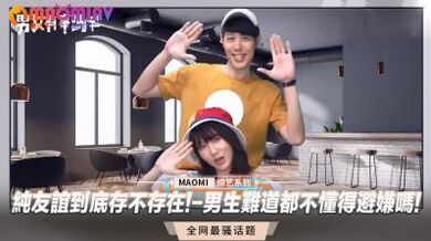 純友誼到底存不存在!-男生難道都不懂得避嫌嗎!.