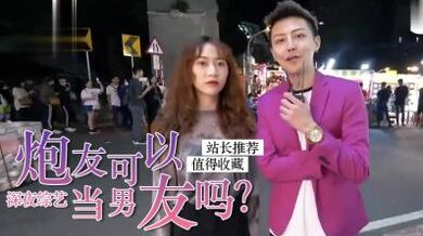 跑友可以當男友？.