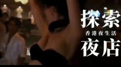 第三季 第2集 鵬哥誤入&amp;ldquo;桃花深處&amp;rdquo;，這里的姑娘實在是妙啊.