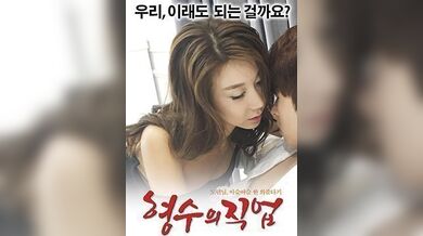 嫂子的職業MySisterinlawsJob2017HD1080P韓語中字