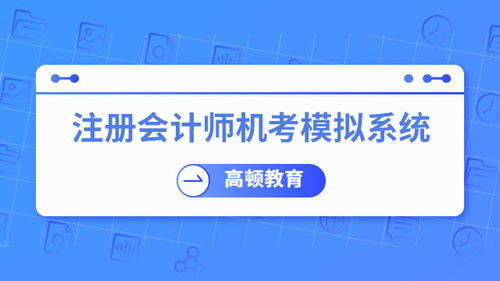 社會經(jīng)濟咨詢服務概述